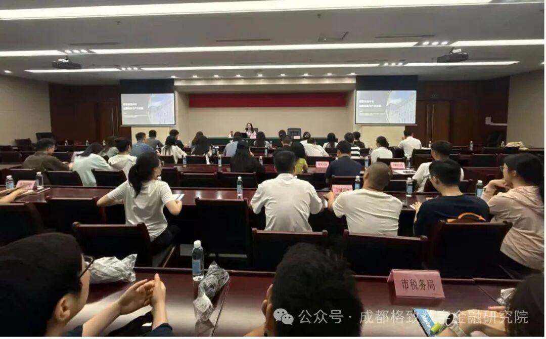 【理事长授课】研究院理事长受邀为成都市委金融办“机关青年夜校”授课