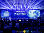 第一届金融科技发展峰会
